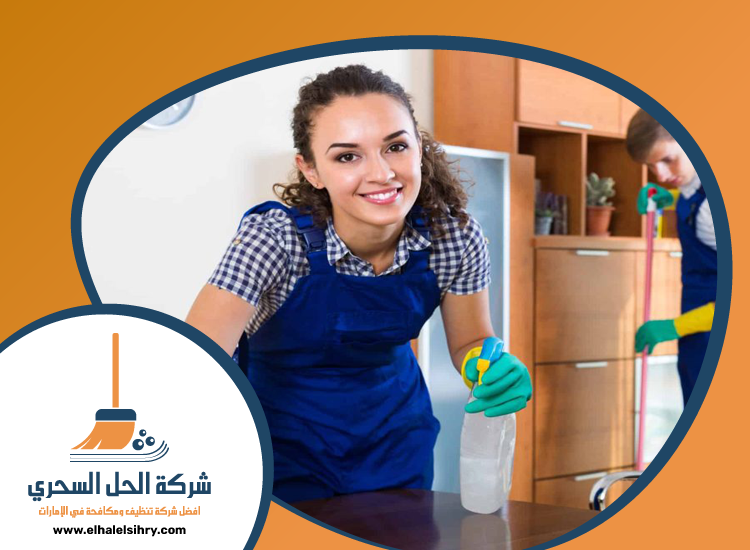 شركة تنظيف في الفجيرة
