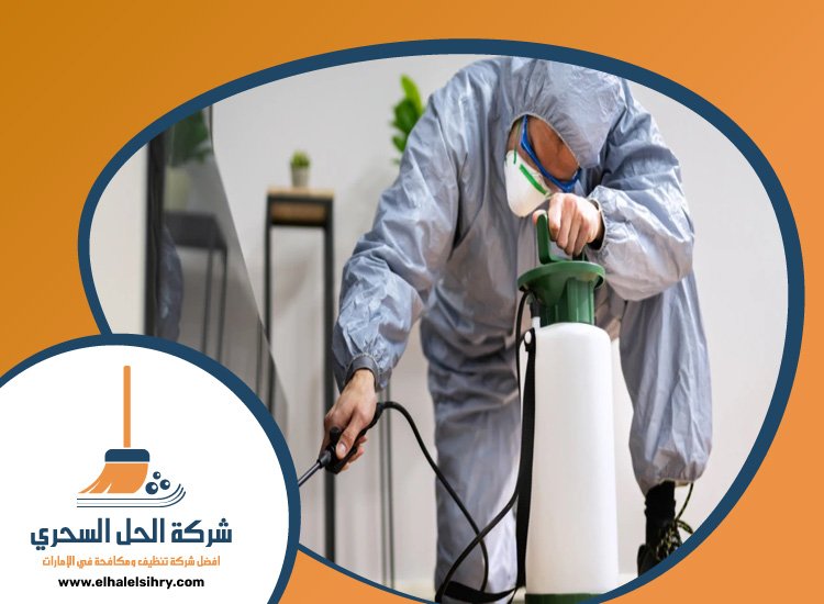 شركة مكافحة الرمة في ند الشبا