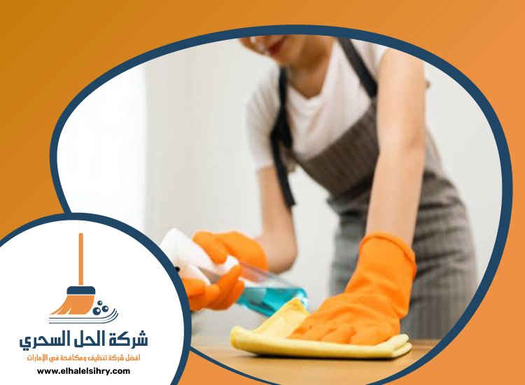 شركة تنظيف قصور في عجمان