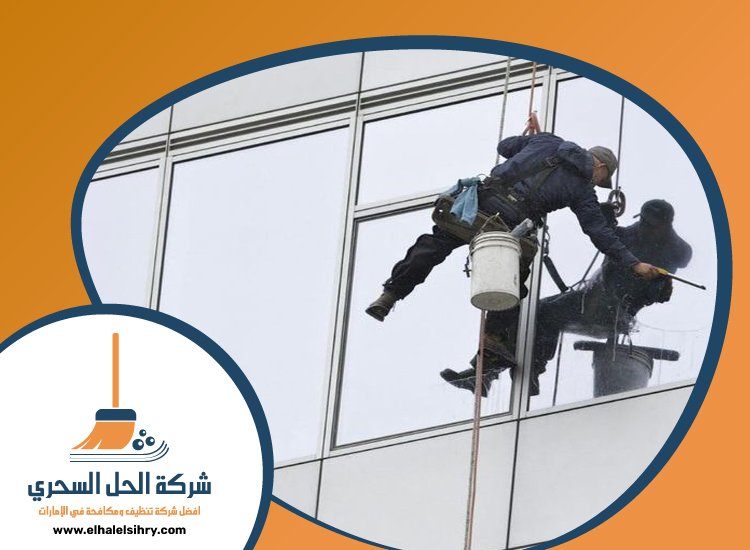 شركة تنظيف واجهات في عجمان