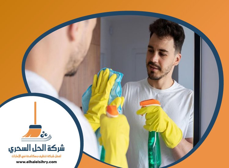 شركة تنظيف شقق في عجمان 4 شركة تنظيف شقق في عجمان