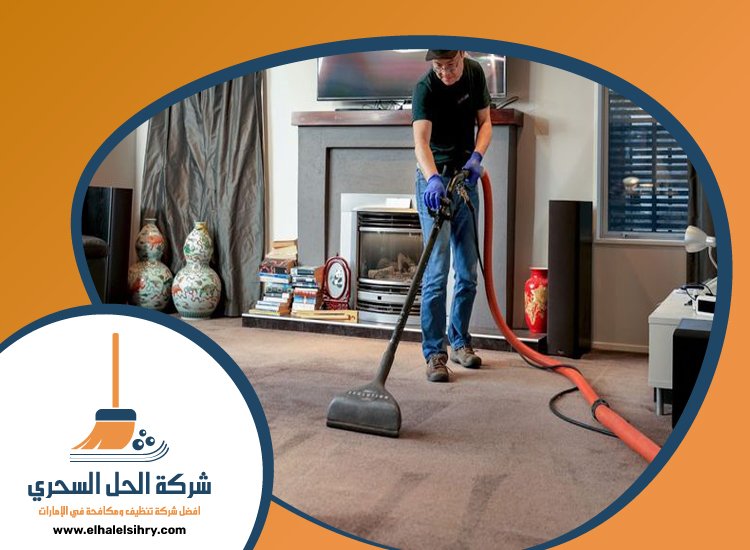 شركة تنظيف شقق في دبي 4 شركة تنظيف شقق في دبي