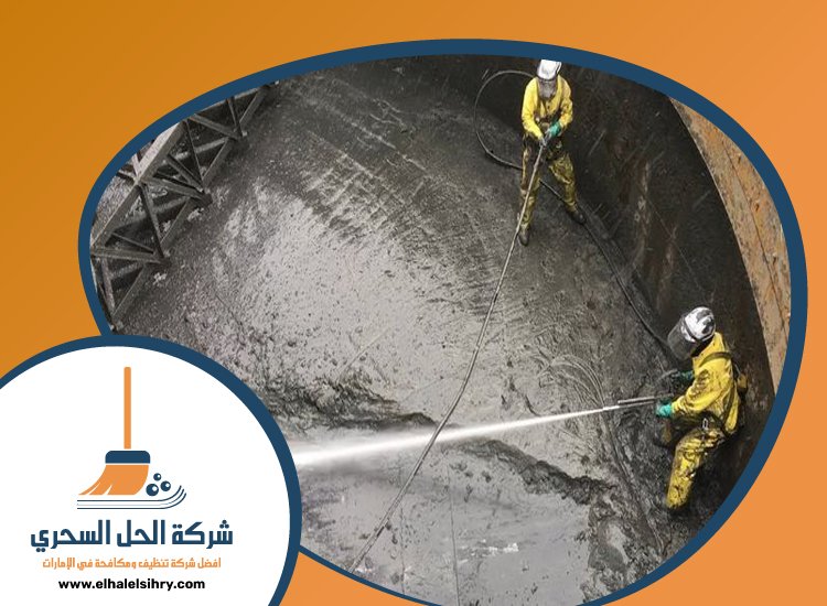شركة تنظيف خزانات في الفجيرة 5 شركة تنظيف خزانات في الفجيرة
