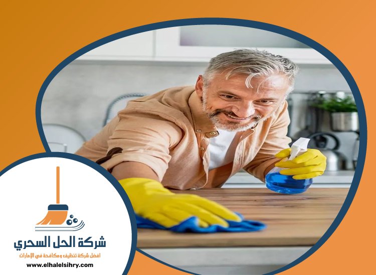 شركة تنظيف في خزامية 5 شركة تنظيف في خزامية