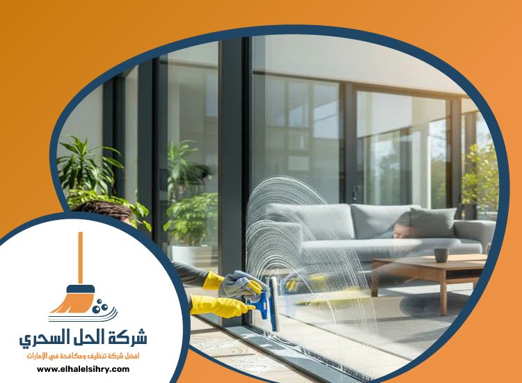 شركة تنظيف واجهات في دبي 5 شركة تنظيف واجهات في دبي