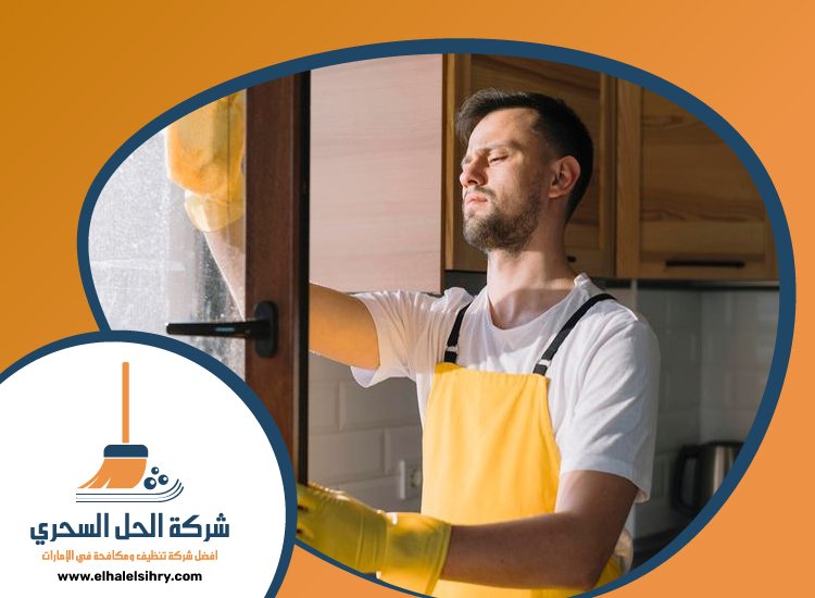 شركة تنظيف واجهات في الشارقة 4 شركة تنظيف واجهات في الشارقة