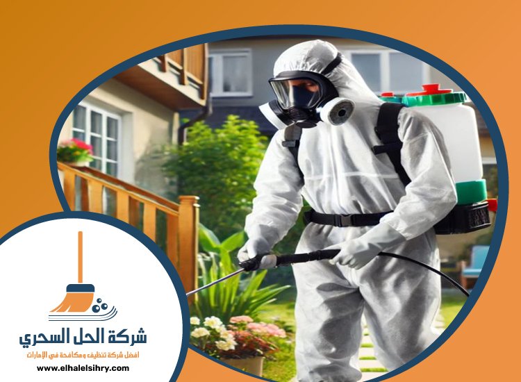شركة مكافحة حشرات في الفجيرة 5 شركة مكافحة حشرات في الفجيرة
