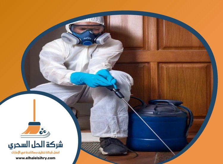 شركة مكافحة حشرات في البحيرات