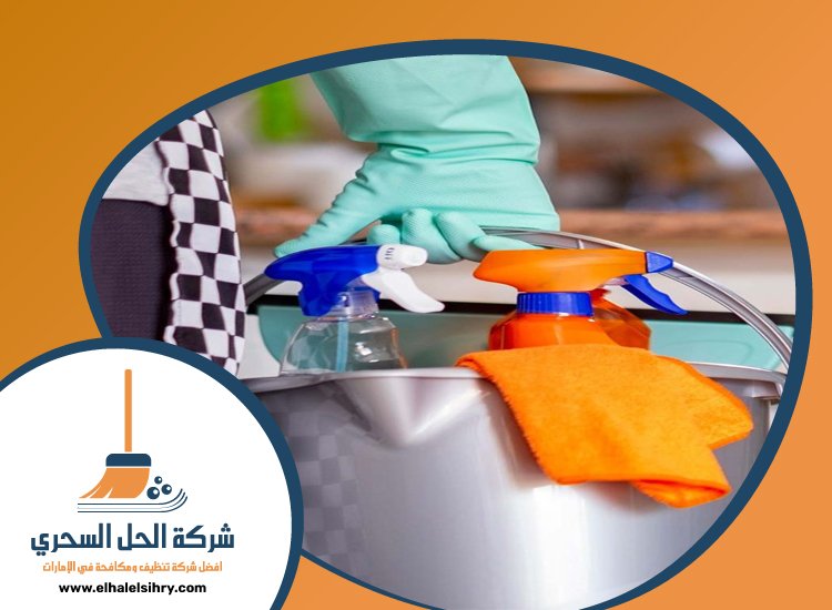 شركة تنظيف في البرشاء 5 شركة تنظيف في البرشاء