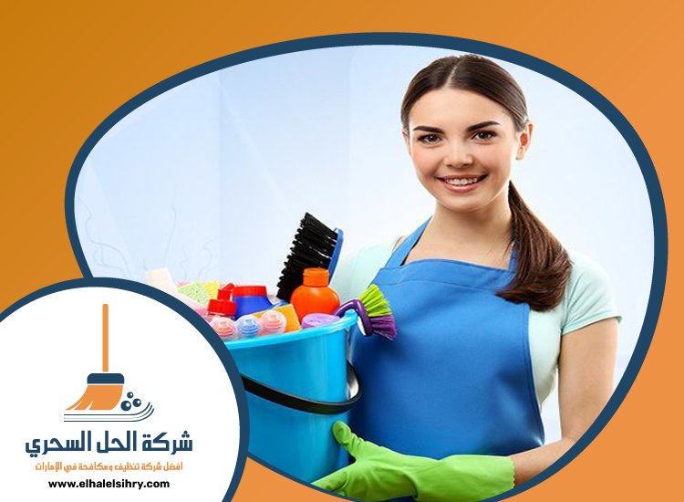 شركة تنظيف في الحمرية 2 222V