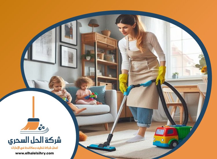 شركة تنظيف في الخوانيج 3 شركة تنظيف في الخوانيج