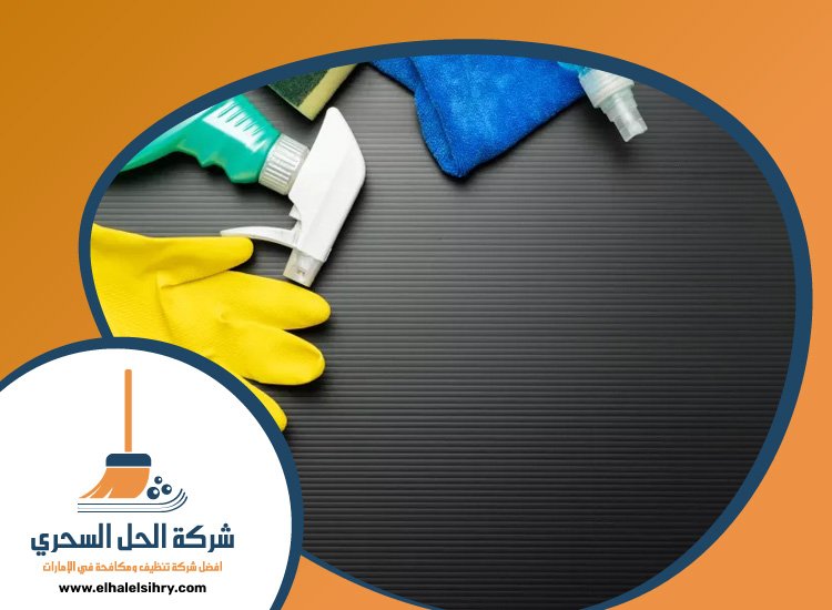 شركة تنظيف في الصفوح