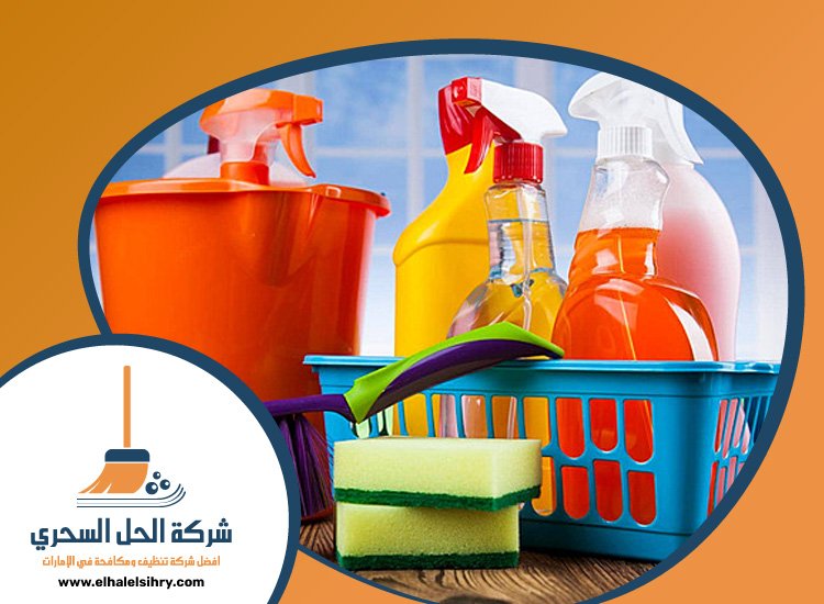 شركة تنظيف في الحمرية