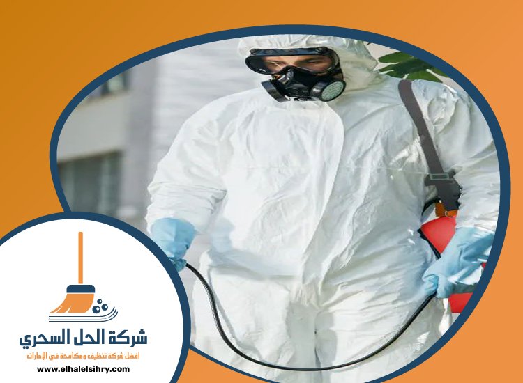 شركة مكافحة الرمة في ميسلون 3 شركة مكافحة الرمة في ميسلون