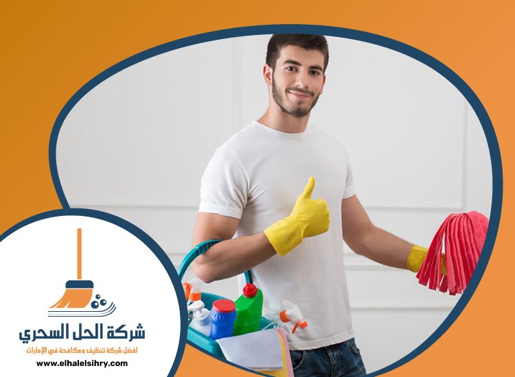 شركة تنظيف في البراري