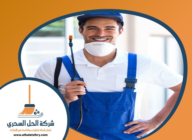 شركة مكافحة الرمة في ميسلون 2 90M