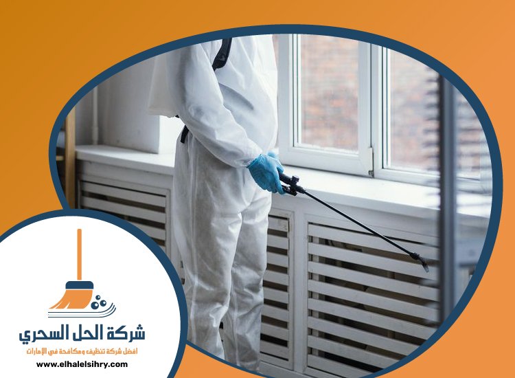 شركة مكافحة الرمة في القصيص 5 شركة مكافحة الرمة في القصيص