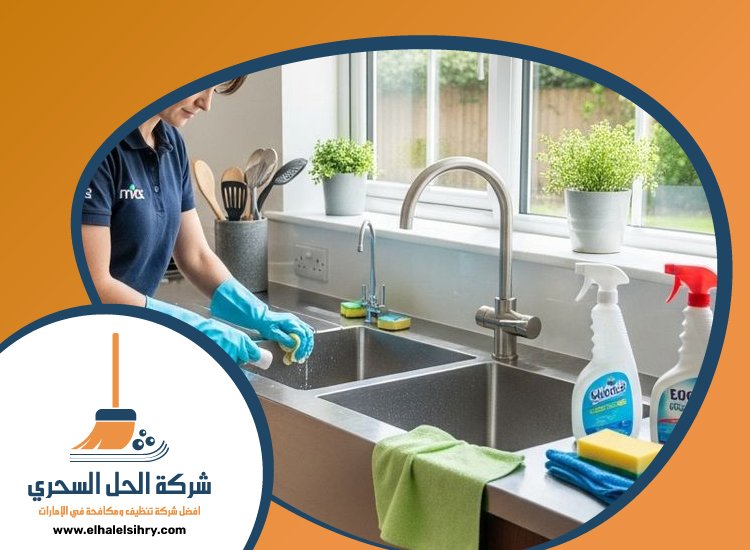 شركة تنظيف في الصفوح 3 شركة تنظيف في الصفوح