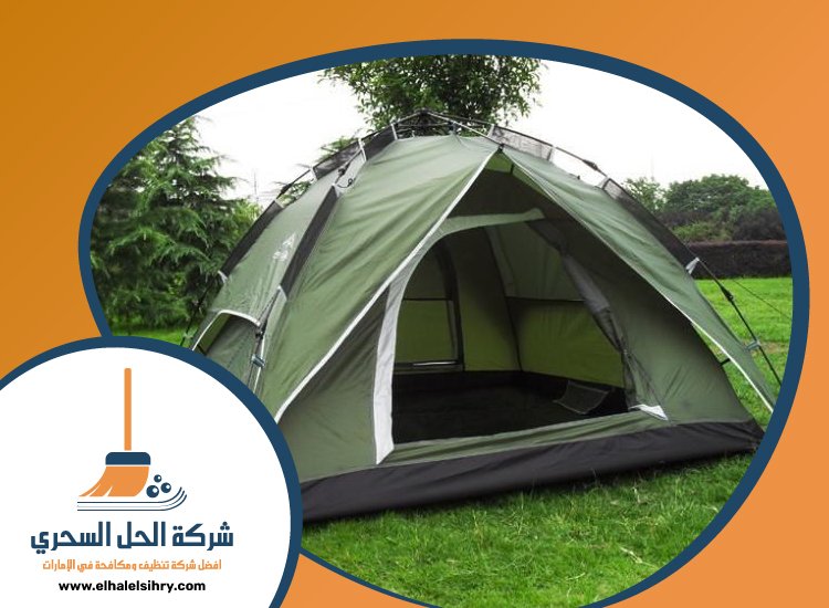 شركة تنظيف خيام في الشارقة 5 شركة تنظيف خيام في الشارقة