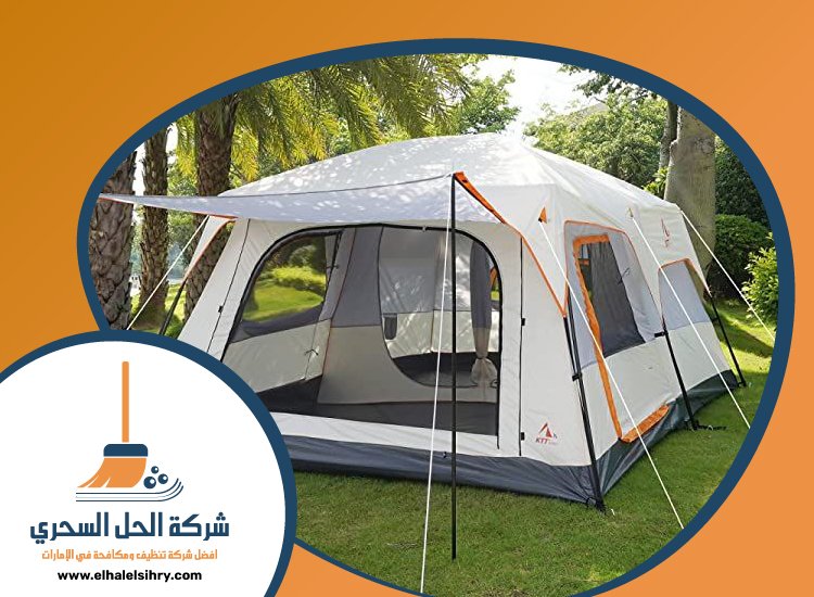 شركة تنظيف خيام في راس الخيمة 2 شركة تنظيف خيام في راس الخيمة