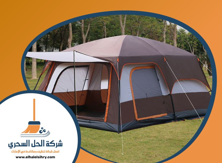 شركة تنظيف خيام في راس الخيمة 3 شركة تنظيف خيام في راس الخيمة