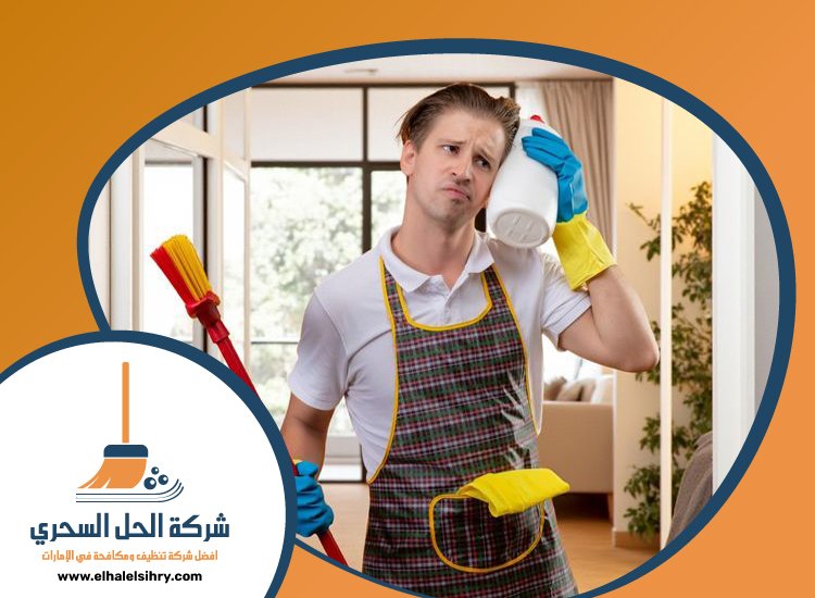 شركة تنظيف ستائر في الشارقة 5 شركة تنظيف ستائر في الشارقة