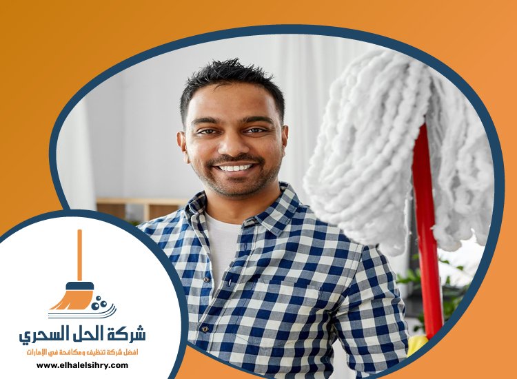 شركة تنظيف قصور في الفجيرة 3 شركة تنظيف قصور في الفجيرة