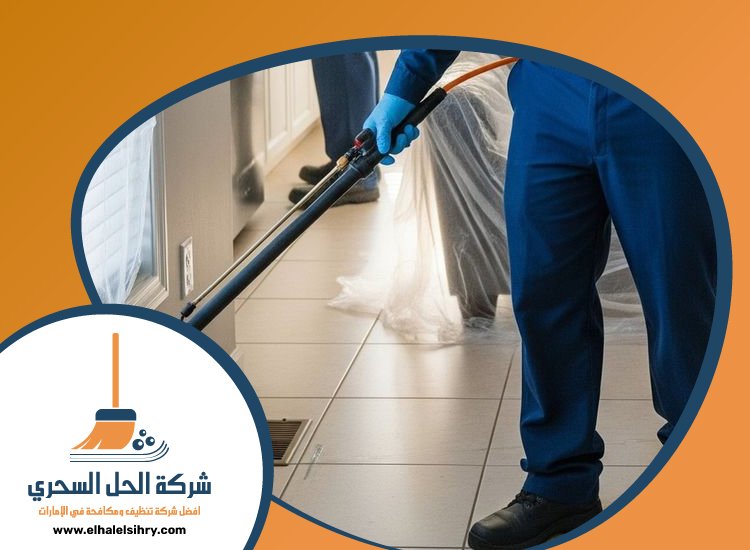 شركة مكافحة حشرات في دبي 5 شركة مكافحة حشرات في دبي