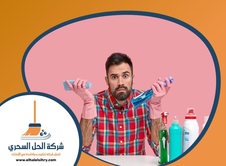 شركة تنظيف شامل في عجمان