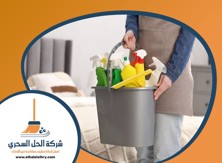شركة تنظيف شامل في راس الخيمة 2 130M