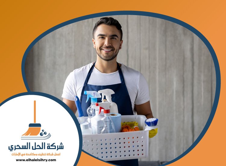 شركة تنظيف شامل في الفجيرة 2 134V