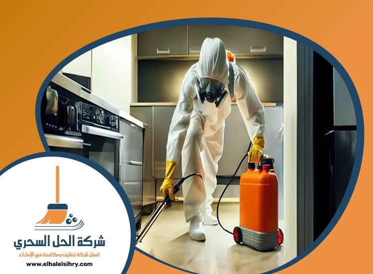شركة مكافحة حشرات في الكرامة 3 شركة مكافحة حشرات في الكرامة