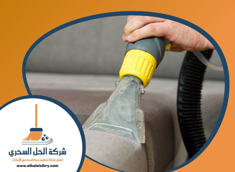 شركة تنظيف مراتب في عجمان 5 شركة تنظيف مراتب في عجمان