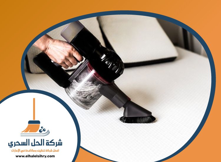 شركة تنظيف مراتب في الفجيرة 4 شركة تنظيف مراتب في الفجيرة