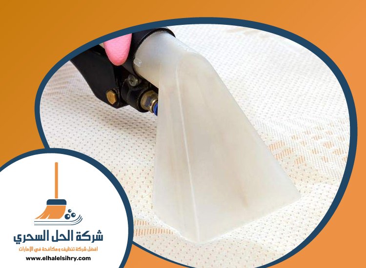 شركة تنظيف مراتب في الفجيرة 3 شركة تنظيف مراتب في الفجيرة