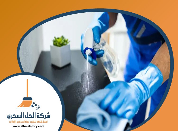 شركة تعقيم في عجمان 4 شركة تعقيم في عجمان