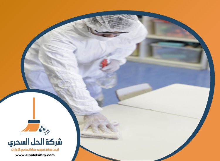 شركة تنظيف مدارس في عجمان 3 شركة تنظيف مدارس في عجمان