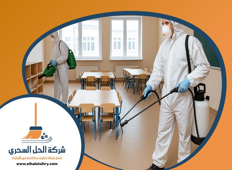 شركة تنظيف مدارس في عجمان 5 شركة تنظيف مدارس في عجمان