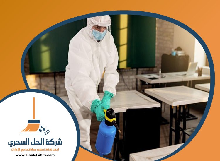 شركة تنظيف مدارس في عجمان 4 شركة تنظيف مدارس في عجمان