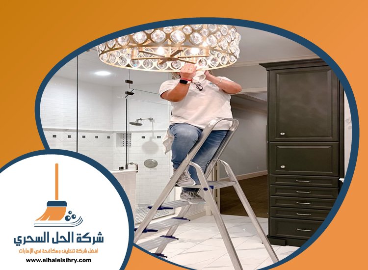 شركة تنظيف نجف في راس الخيمة 4 شركة تنظيف نجف في راس الخيمة