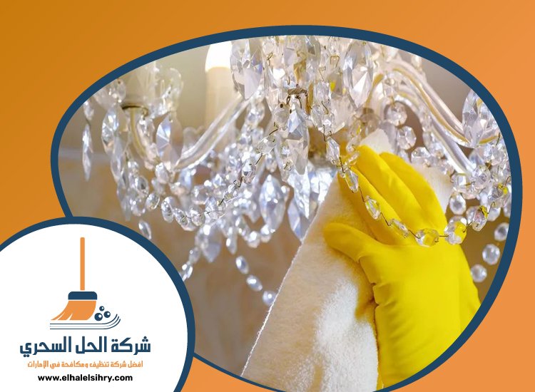 شركة تنظيف نجف في دبي 4 شركة تنظيف نجف في دبي