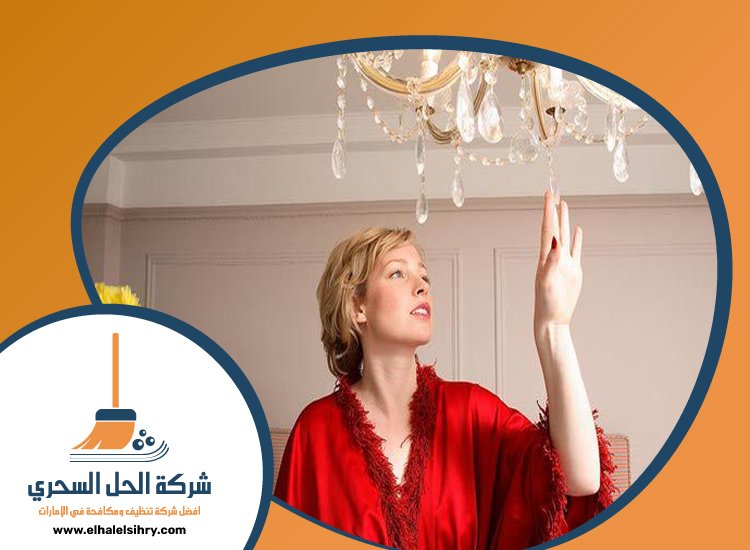 شركة تنظيف نجف في راس الخيمة 5 شركة تنظيف نجف في راس الخيمة