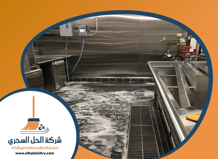 شركة تنظيف مطاعم في دبي 4 شركة تنظيف مطاعم في دبي